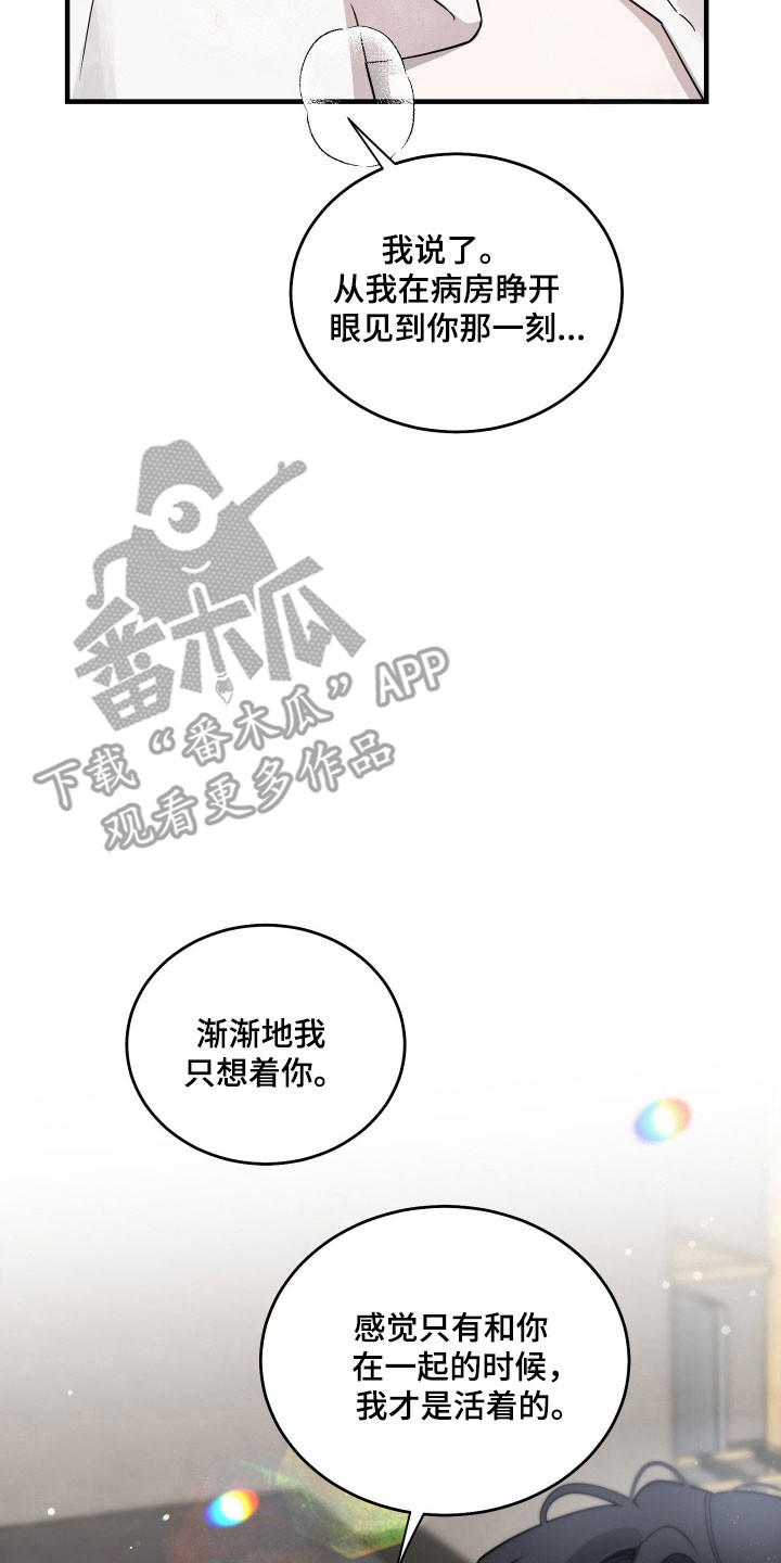 惩罚医生漫画,第22章：缺乏浪漫5图