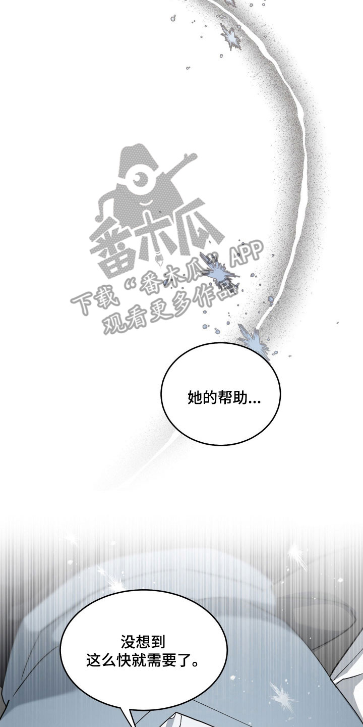 报复医生漫画,第21章：发生改变1图