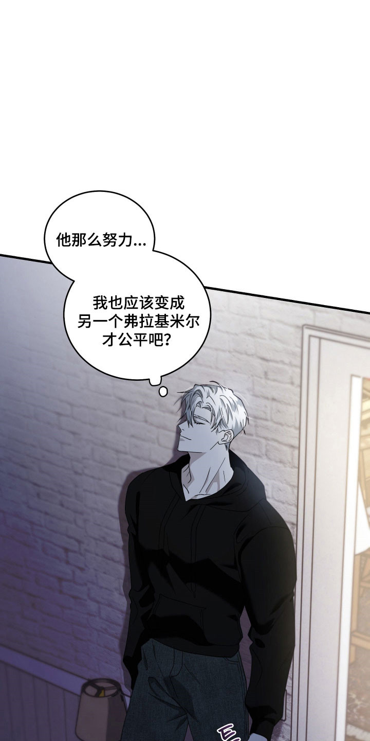 惩罚医生漫画,第21章：发生改变4图