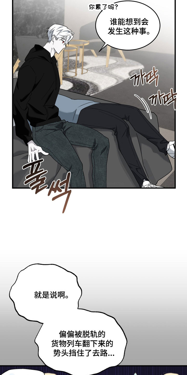 报复医生漫画,第21章：发生改变3图