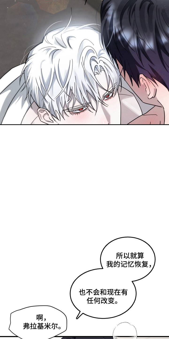 惩罚医生漫画,第22章：缺乏浪漫1图