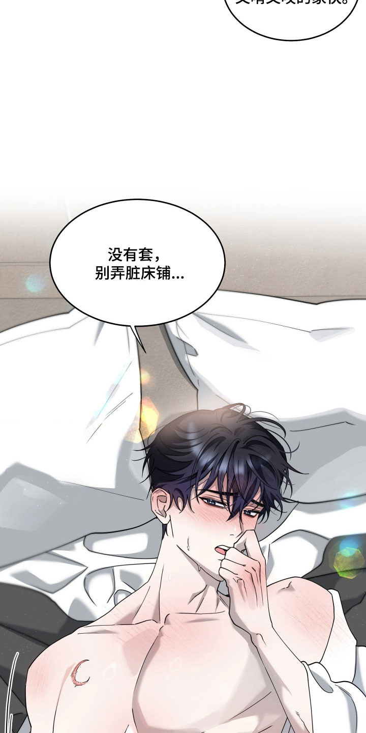 惩罚医生漫画,第22章：缺乏浪漫4图