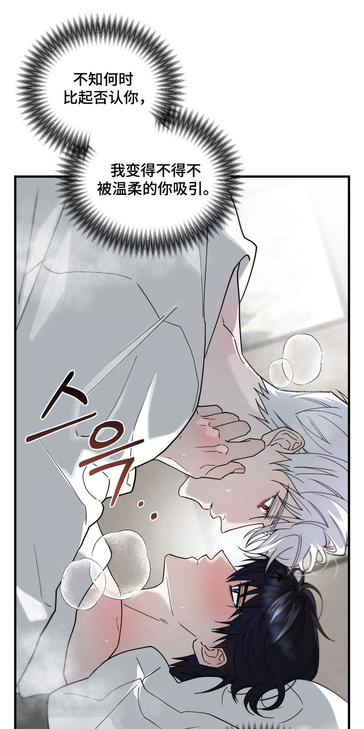 惩罚医生漫画,第22章：缺乏浪漫5图