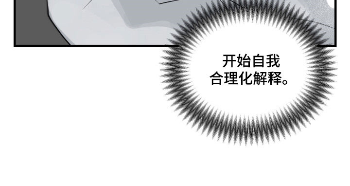 惩罚医生漫画,第22章：缺乏浪漫1图
