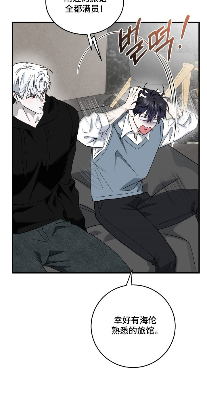 报复医生漫画,第21章：发生改变5图