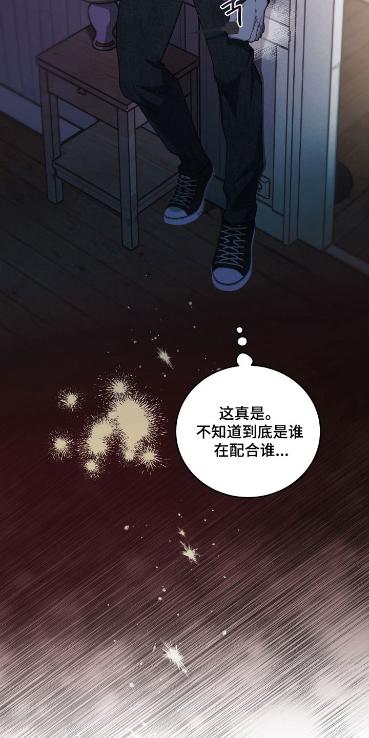 惩罚医生漫画,第21章：发生改变5图