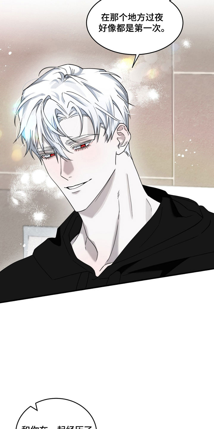 报复医生漫画,第21章：发生改变2图