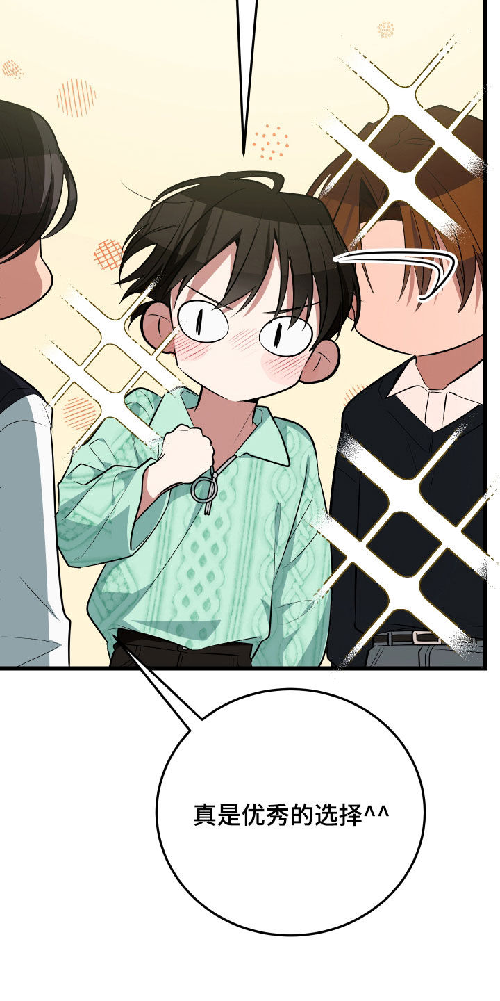 野猫的命定人类漫画在线观看漫画,第22章：买衣服4图