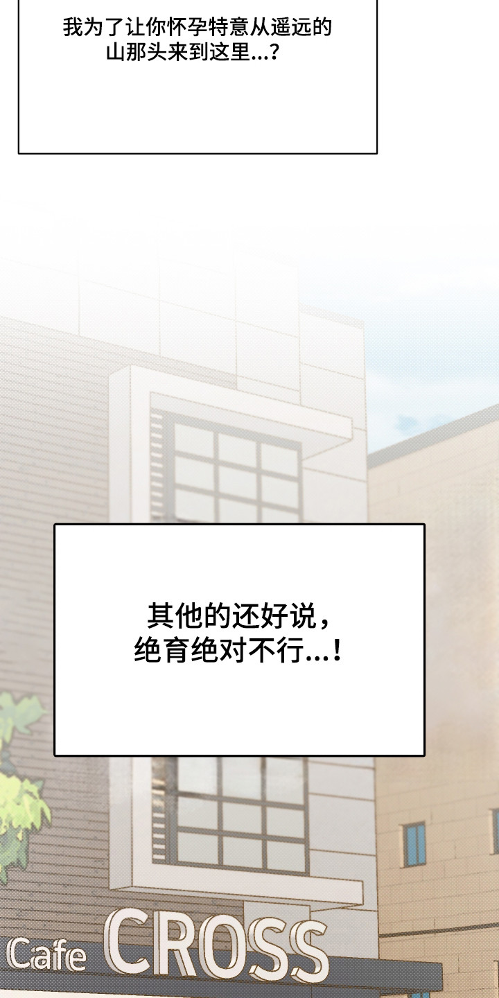 第19章：绝育1