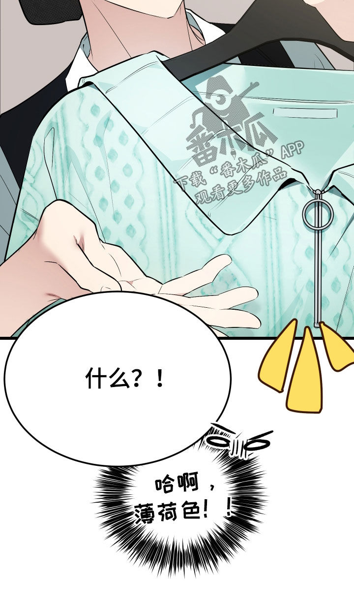 野猫的命定人类漫画,第22章：买衣服1图