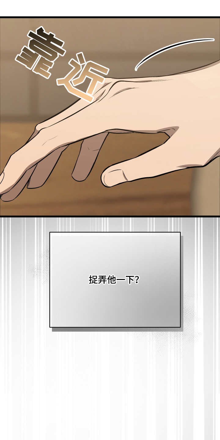 第18章：心思明显4