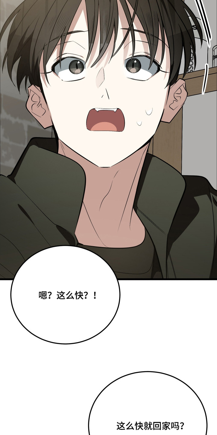 野猫的命定人类漫画实体书漫画,第21章：与众不同2图