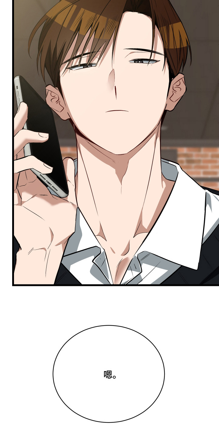 野猫的命定人类漫画,第16章：嫌麻烦3图