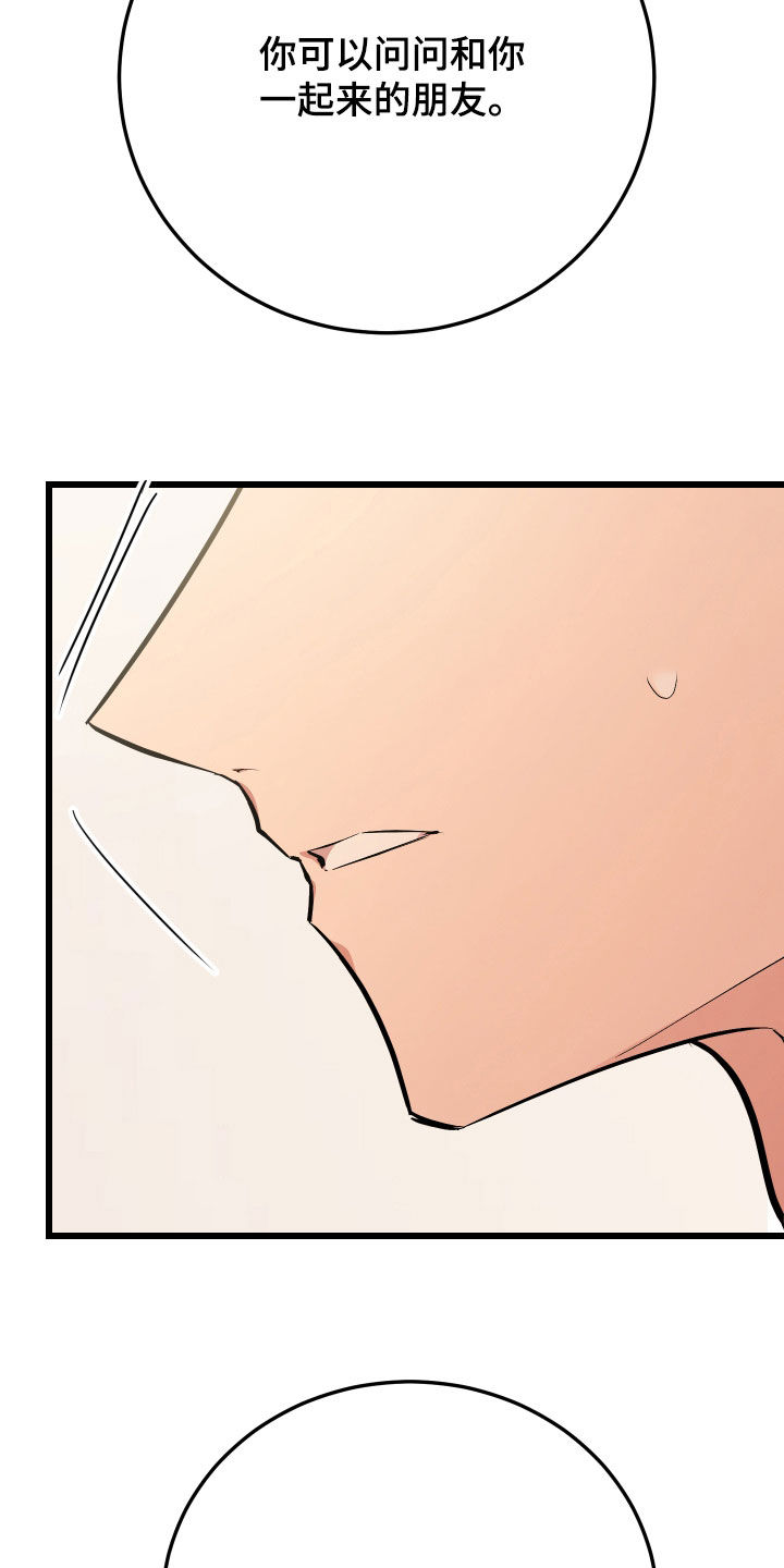 野猫的命定人类漫画,第22章：买衣服5图