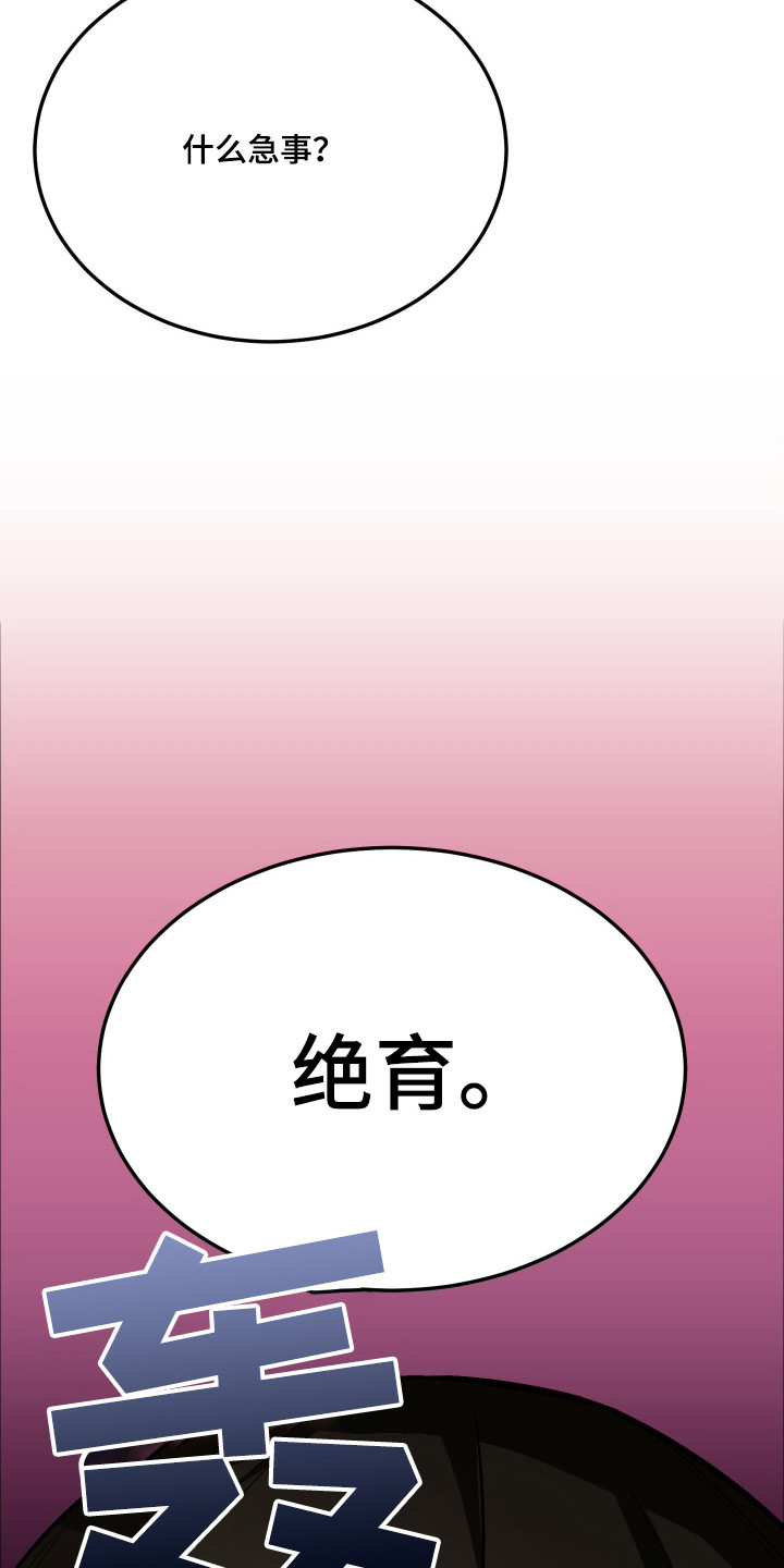 第19章：绝育0