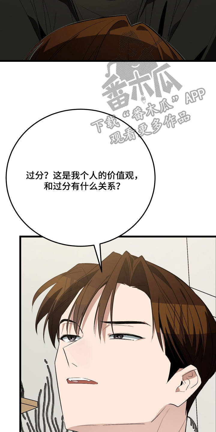 野猫的命定人类漫画,第20章：不婚主义4图