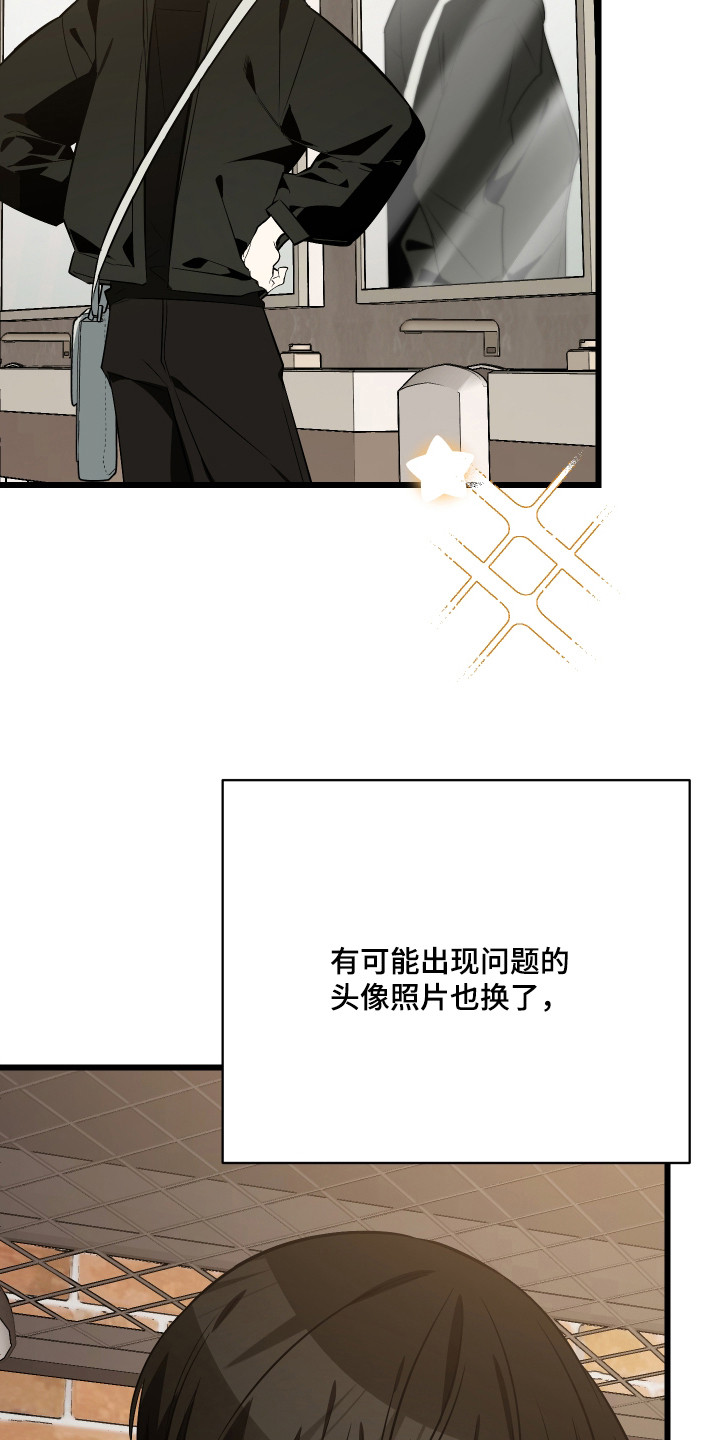 野猫的命定人类漫画,第16章：嫌麻烦4图