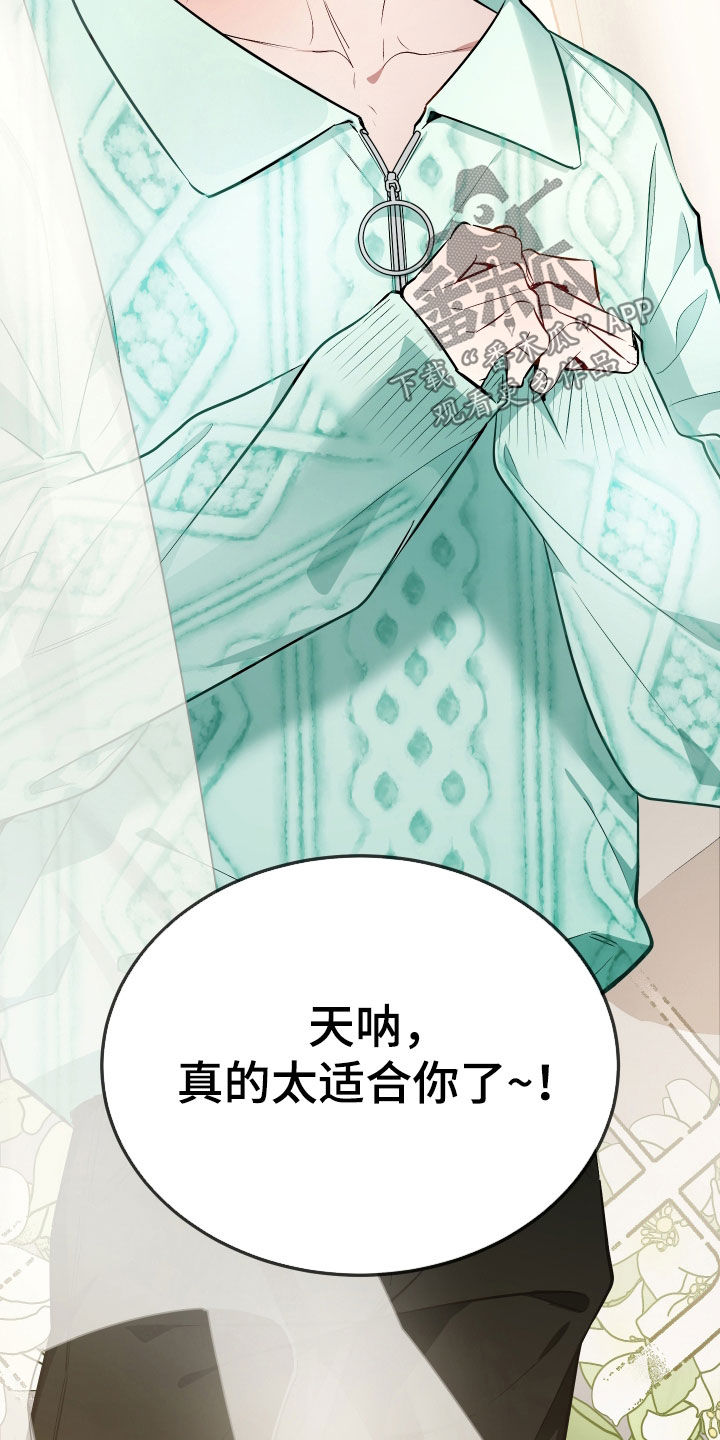 野猫的命定人类漫画,第22章：买衣服1图