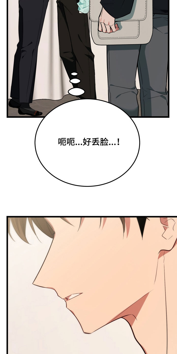野猫的命定人类漫画,第22章：买衣服3图