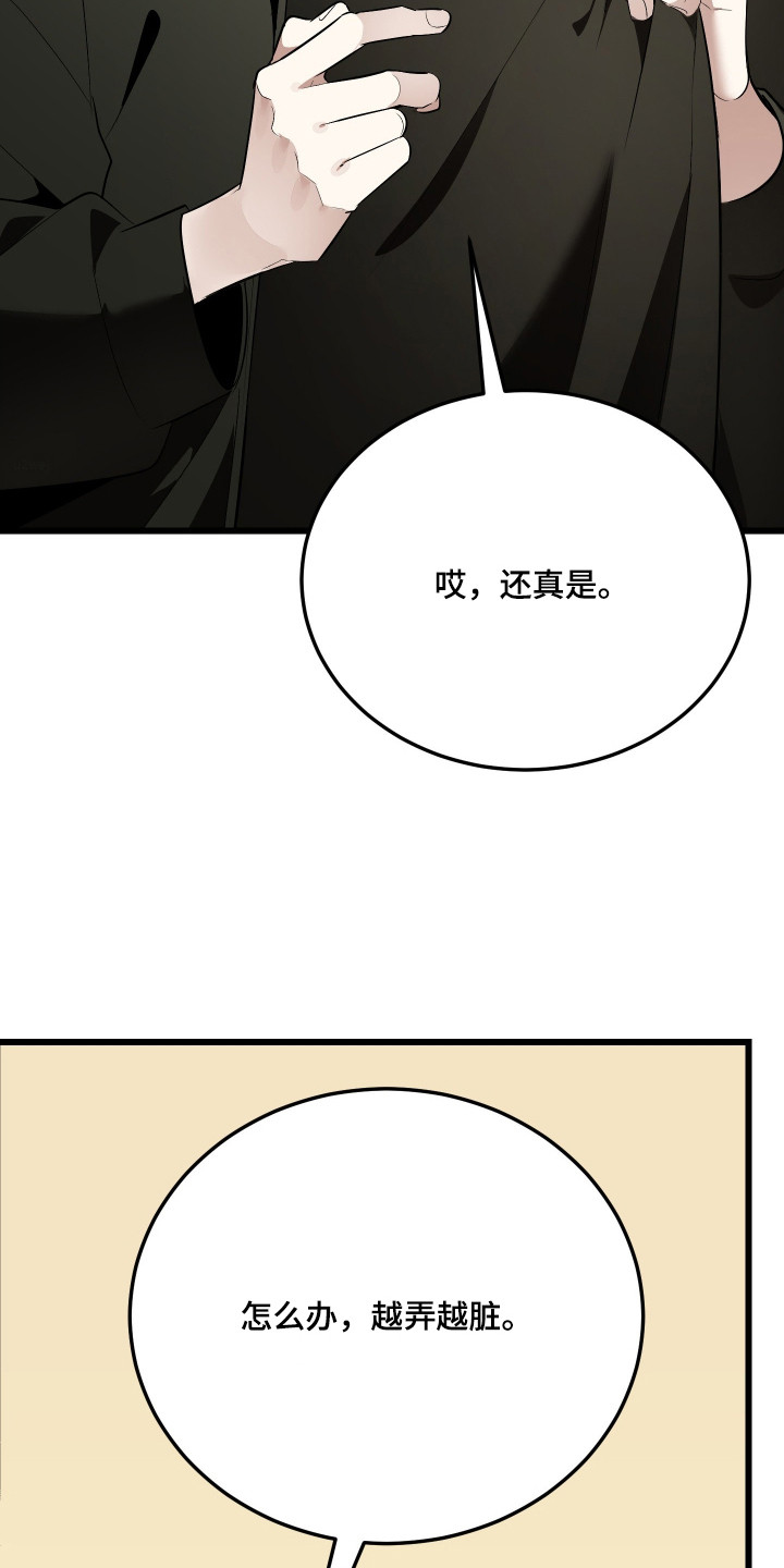 野猫的命定人类漫画,第21章：与众不同4图