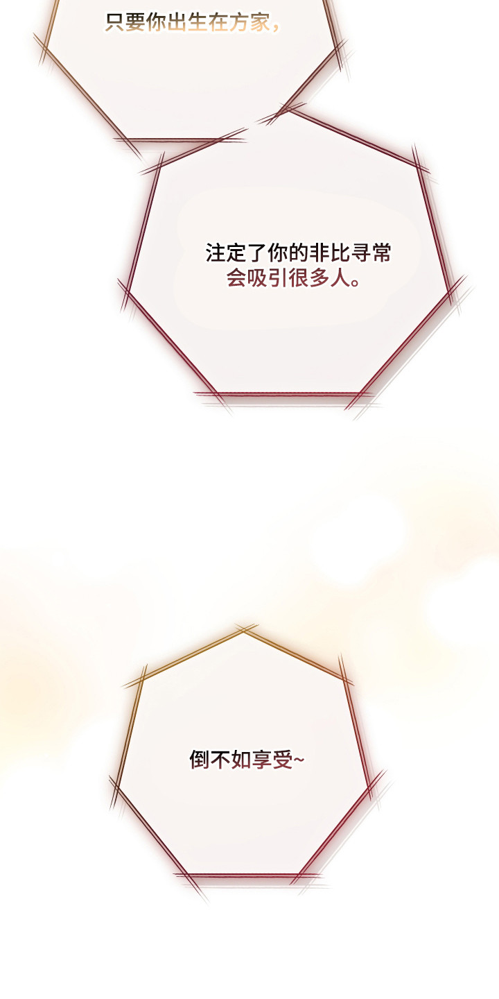 第18章：心思明显3