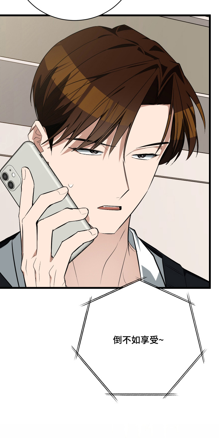 野猫的命定人类漫画,第16章：嫌麻烦2图