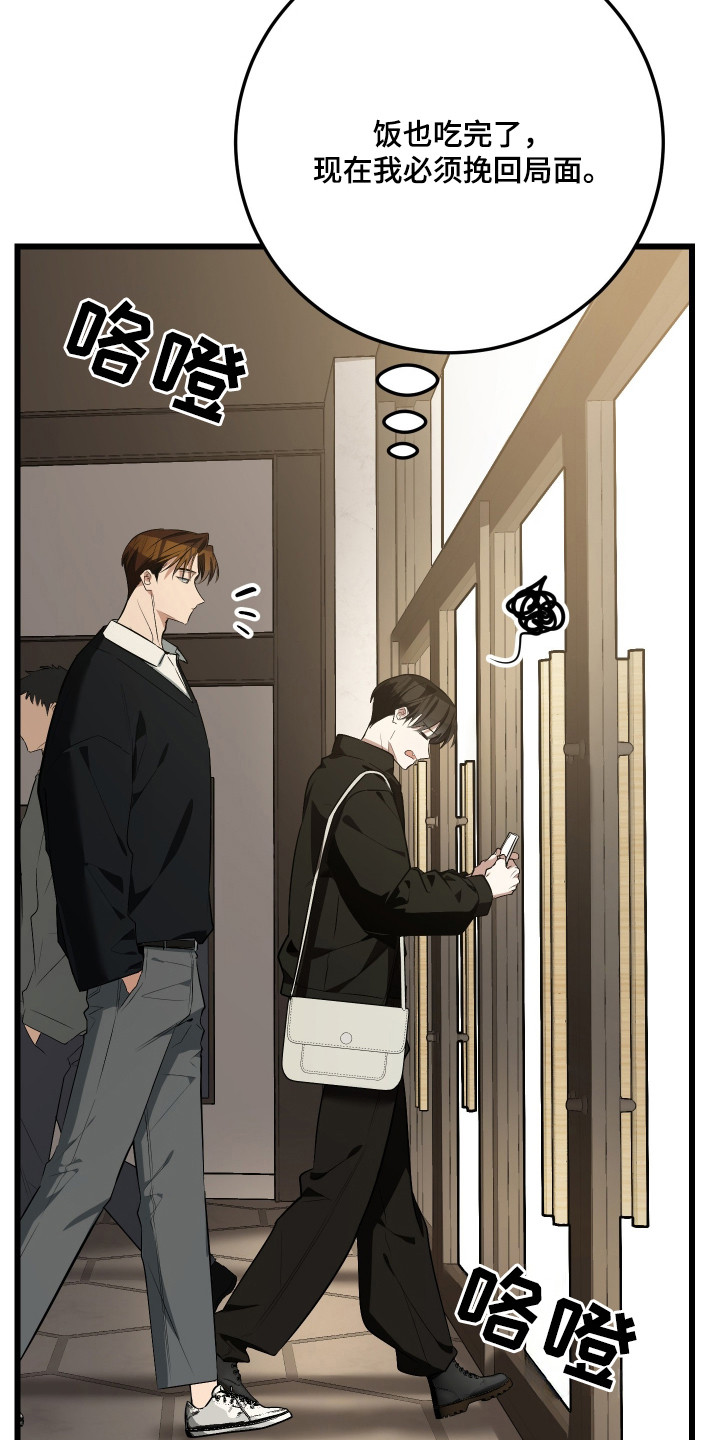 第18章：心思明显0
