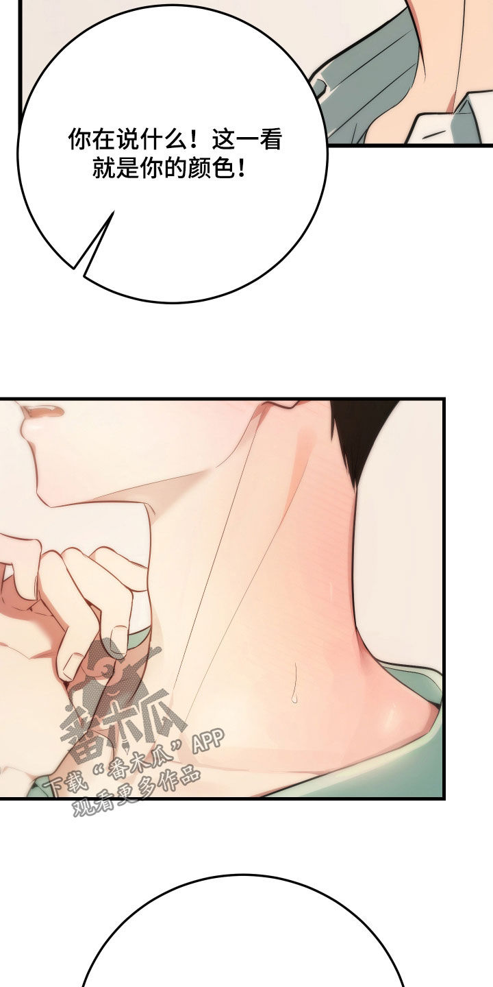 野猫的命定人类漫画,第22章：买衣服4图