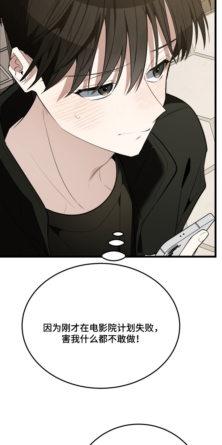 第18章：心思明显4