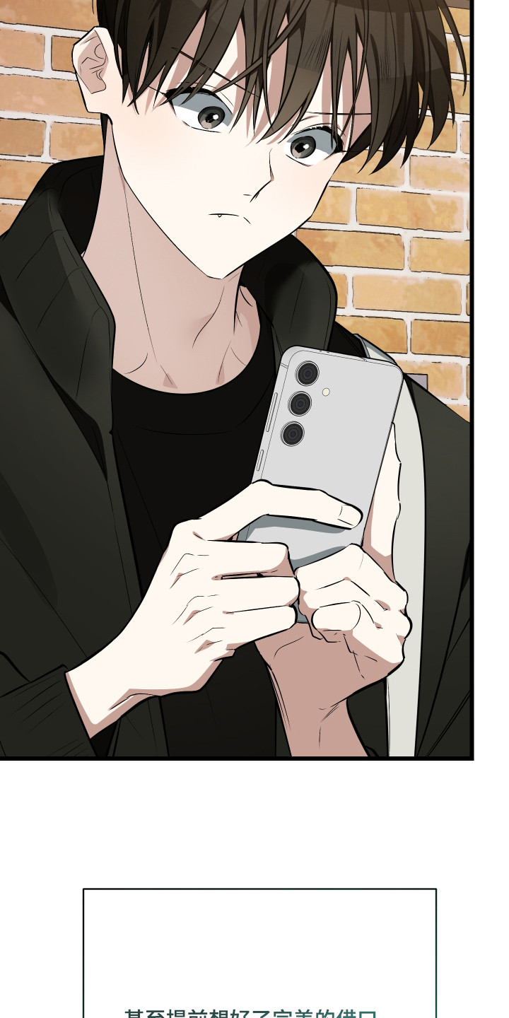 野猫的命定人类漫画,第16章：嫌麻烦5图