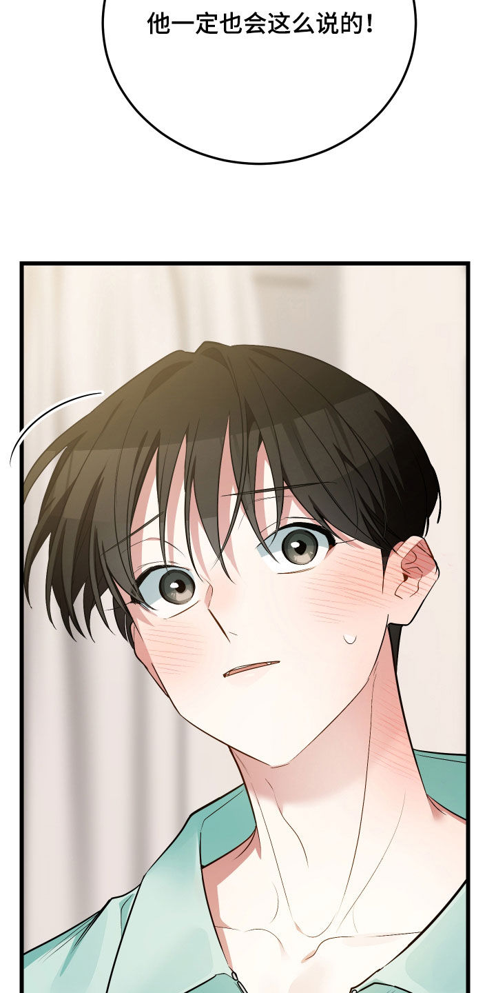 野猫的命定人类漫画在线观看漫画,第22章：买衣服1图