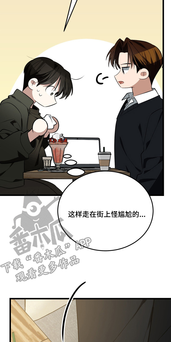 野猫的命定人类漫画,第21章：与众不同5图