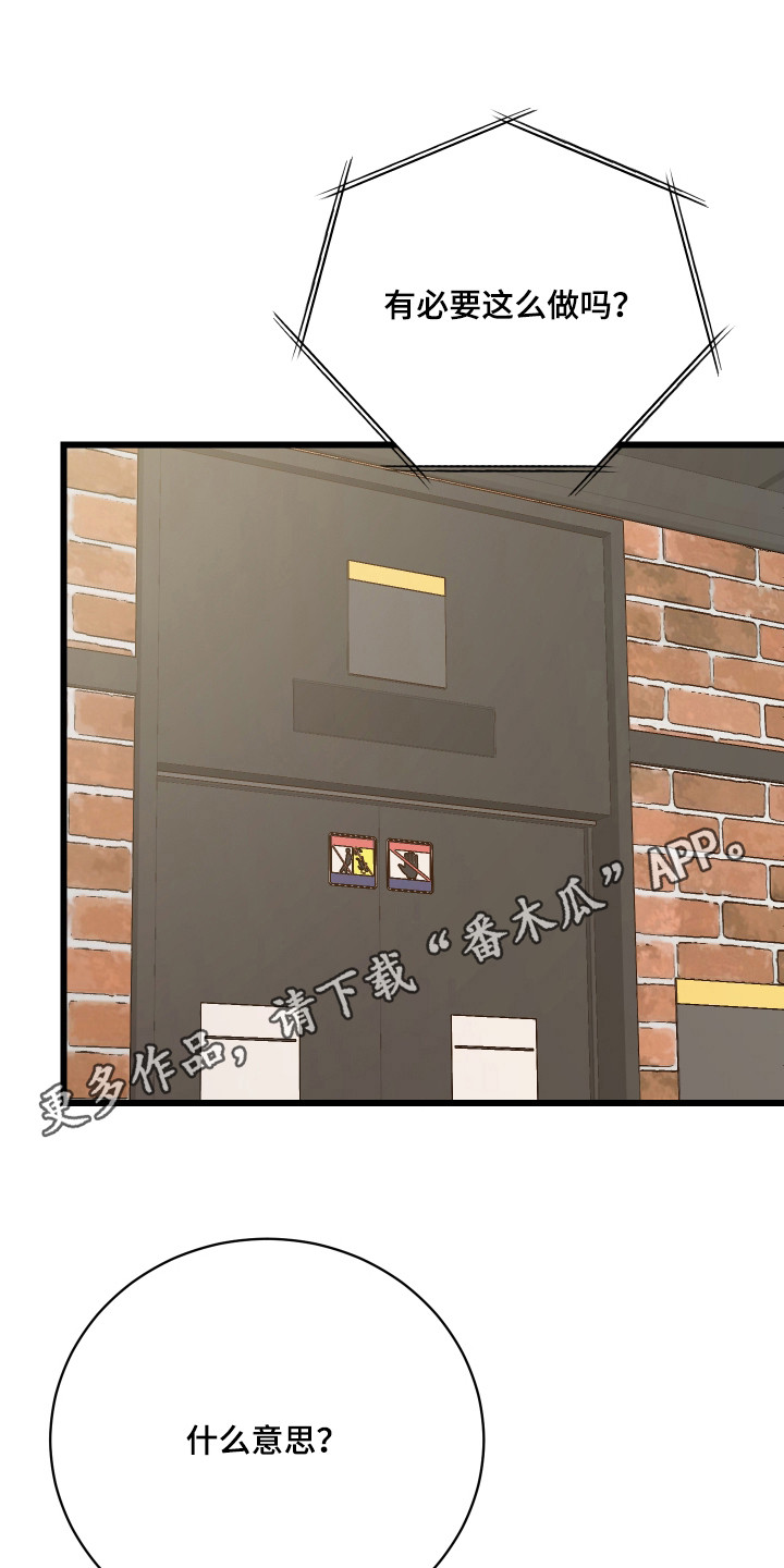 野猫的命定人类漫画,第16章：嫌麻烦1图