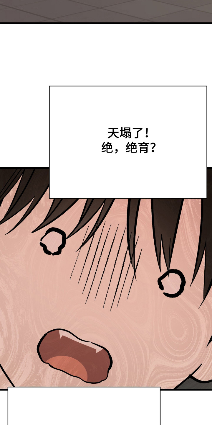 第19章：绝育0