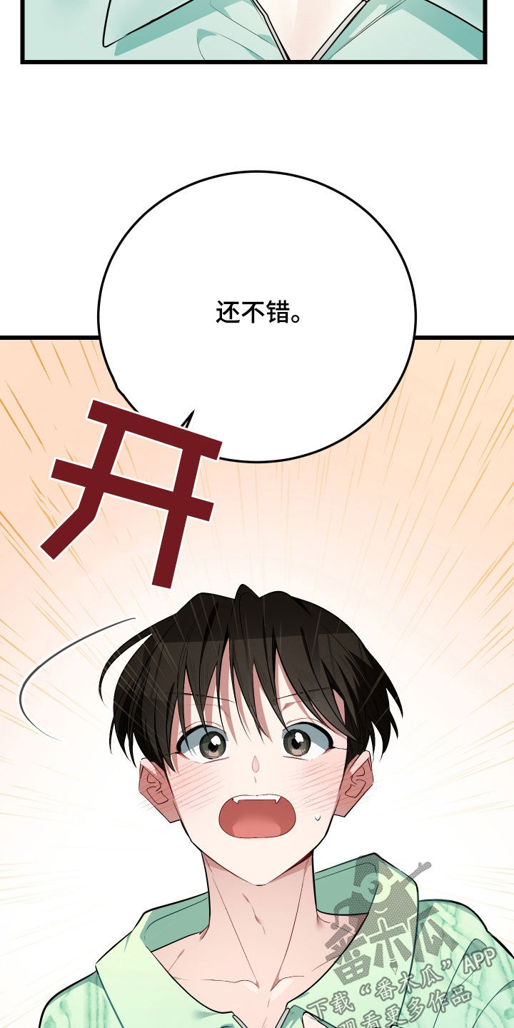 野猫的命定人类漫画在线观看漫画,第22章：买衣服2图