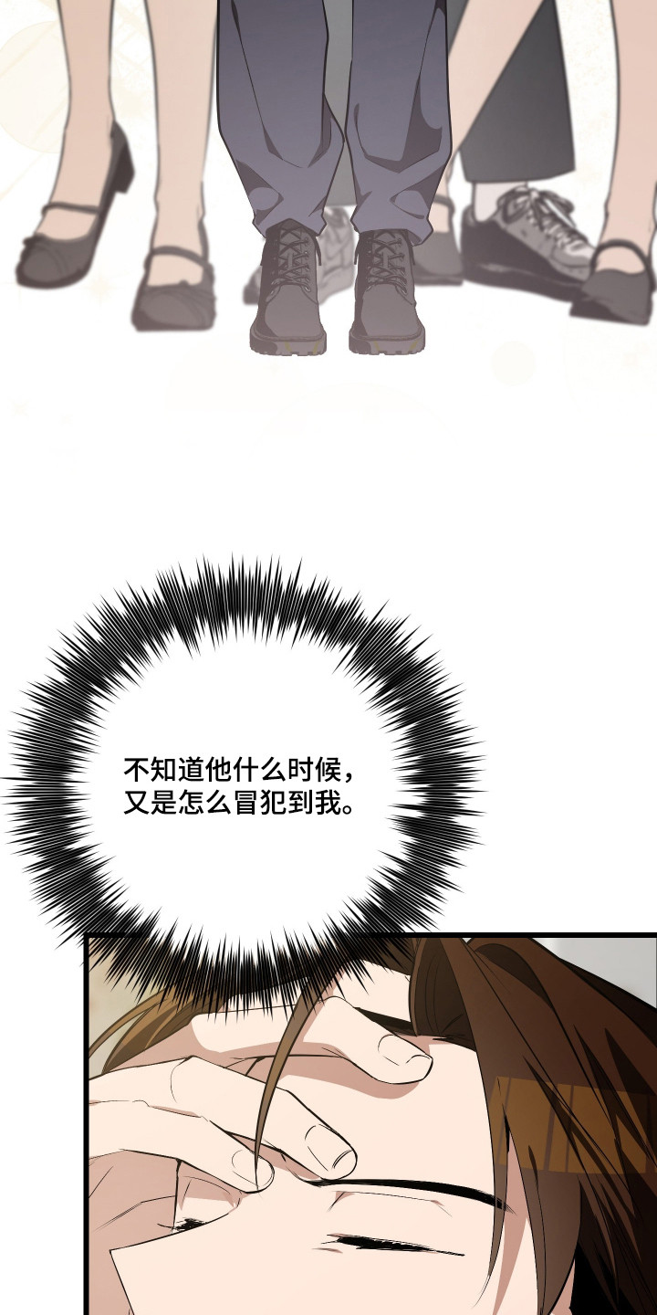 野猫的命定人类漫画,第21章：与众不同1图