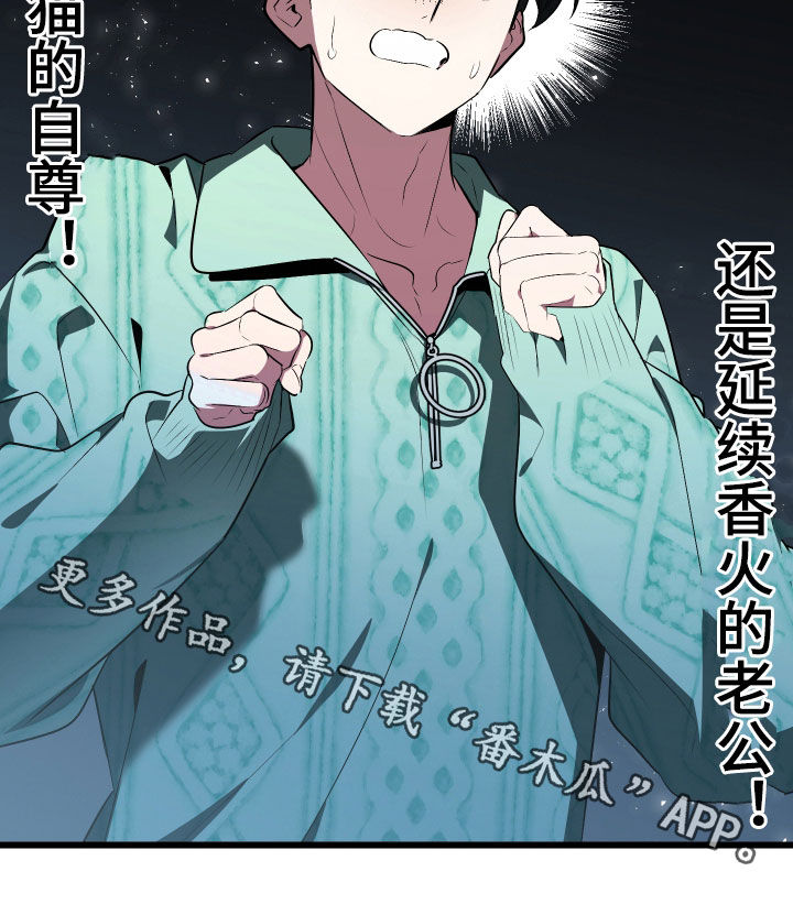 野猫的命定人类漫画,第22章：买衣服2图