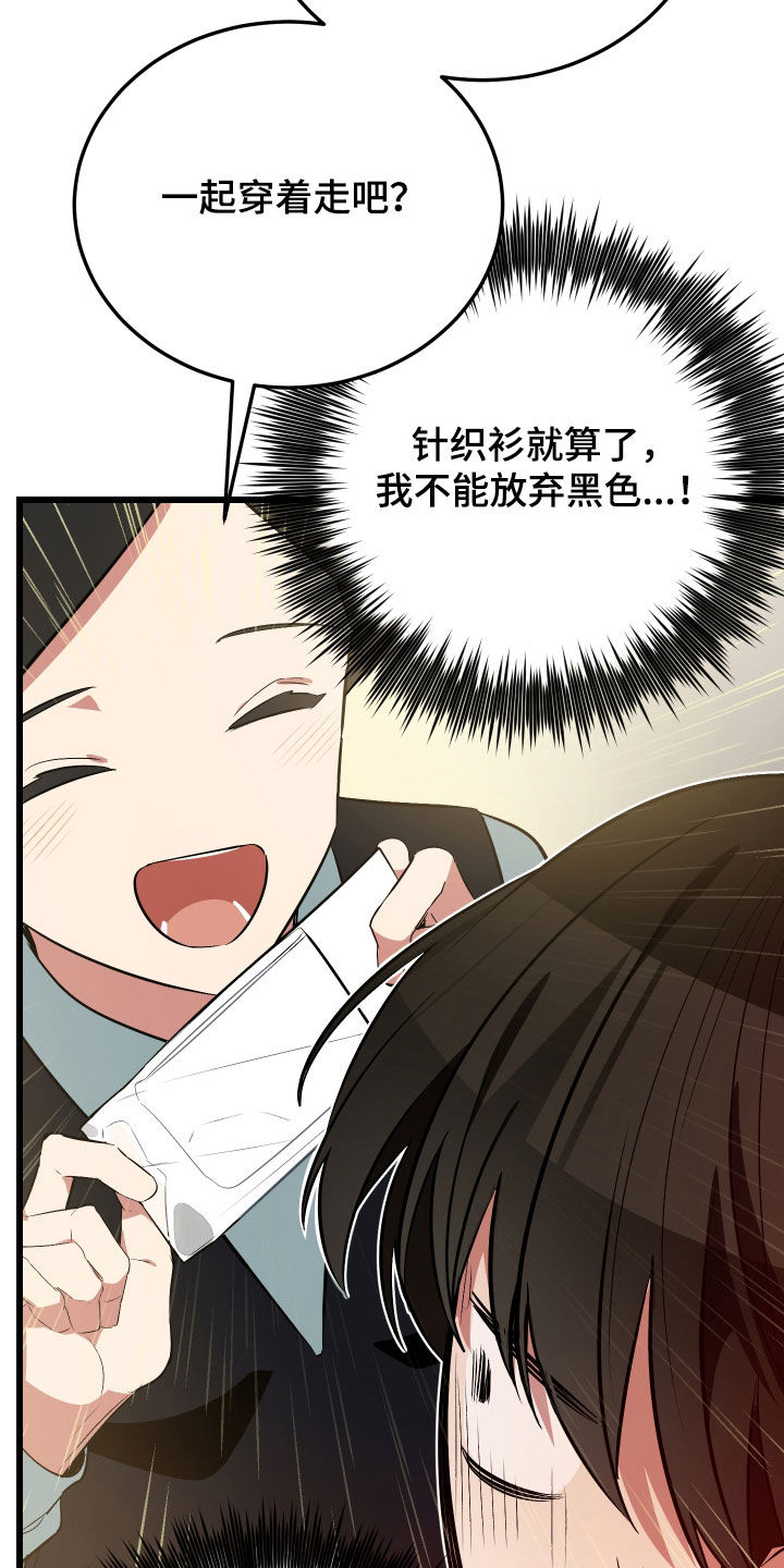 野猫的命定人类漫画,第22章：买衣服3图