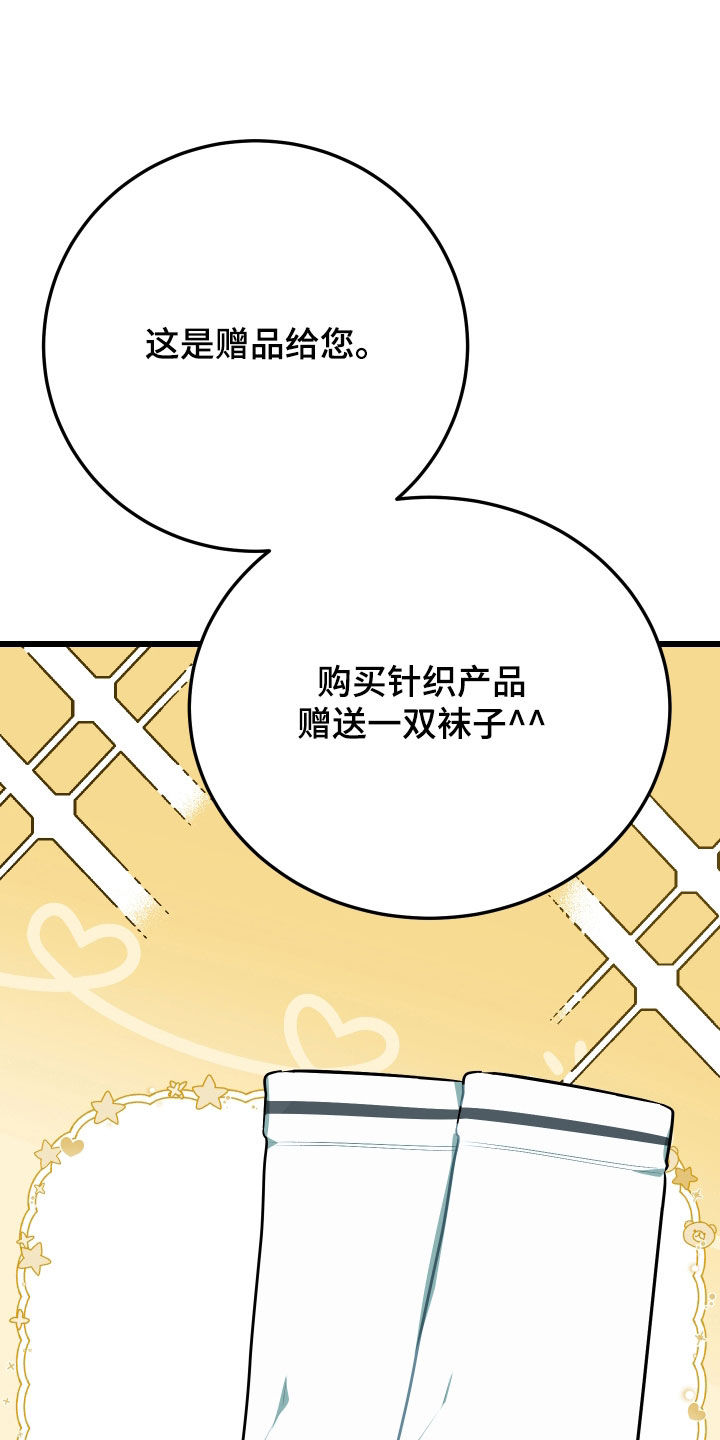 野猫的命定人类漫画,第22章：买衣服1图