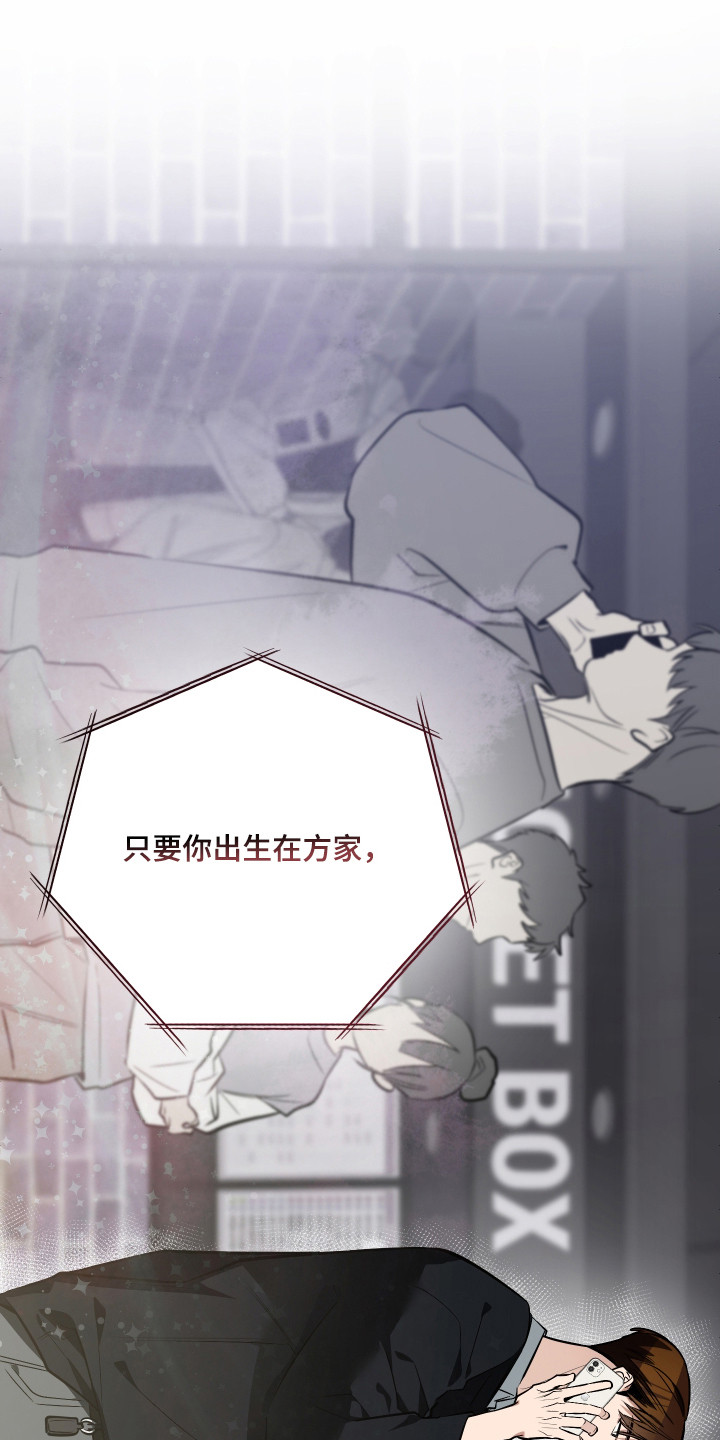 野猫的命定人类漫画,第16章：嫌麻烦3图