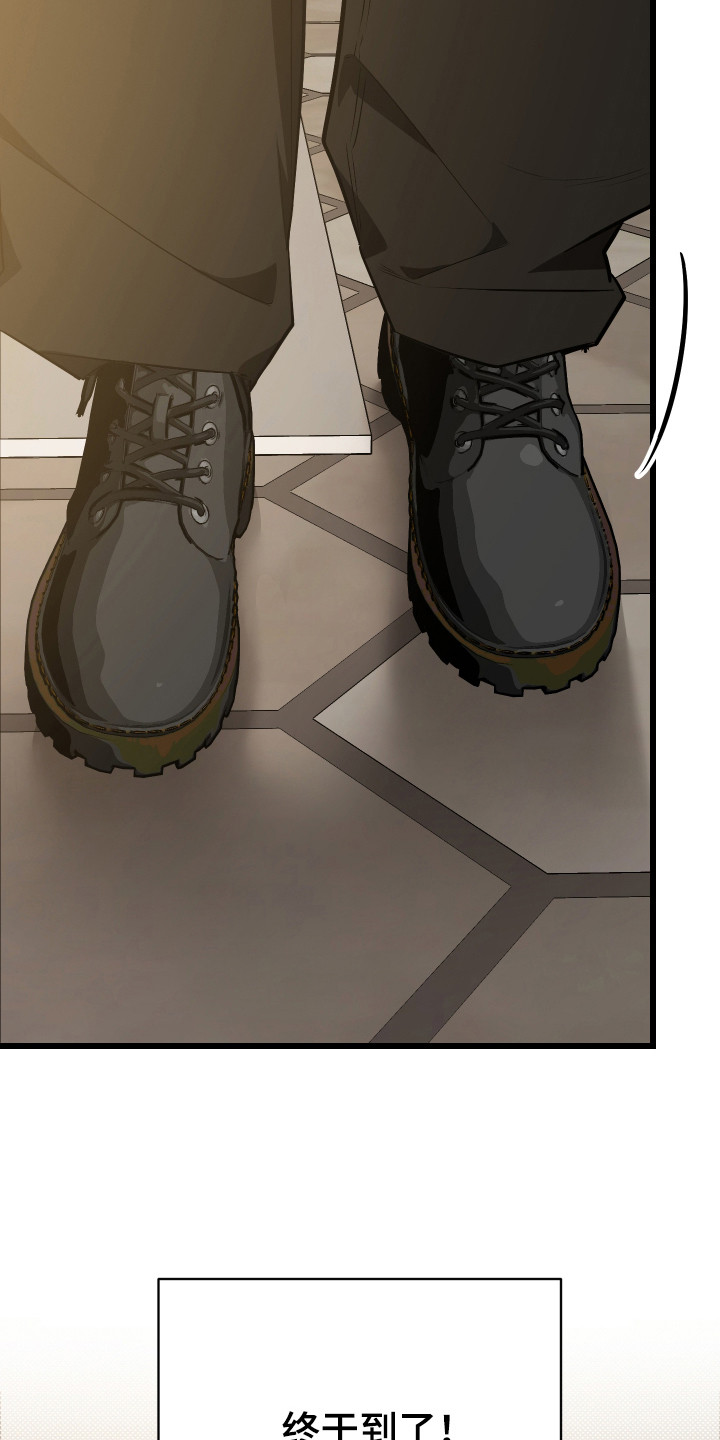 野猫的命定人类漫画,第16章：嫌麻烦5图