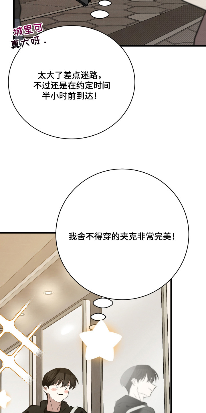 野猫的命定人类漫画,第16章：嫌麻烦3图