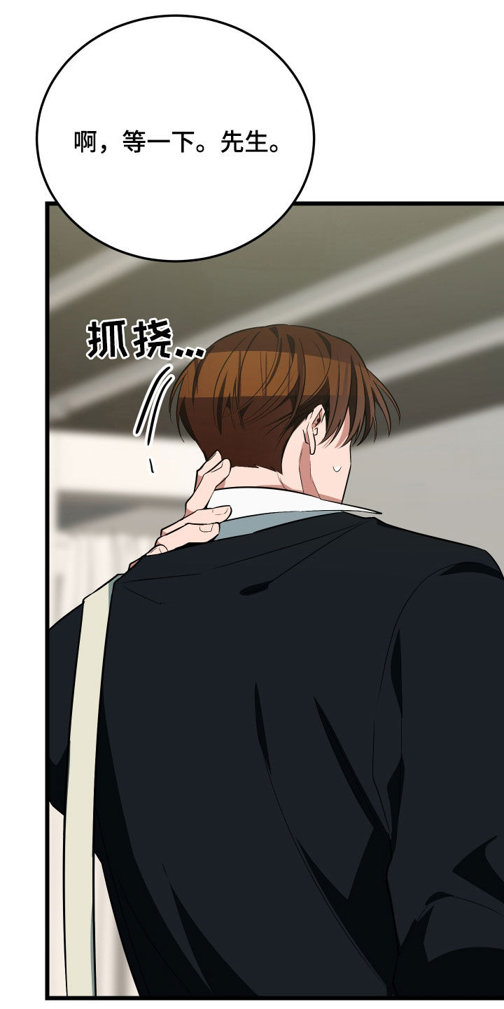 野猫的命定人类漫画在线观看漫画,第22章：买衣服5图