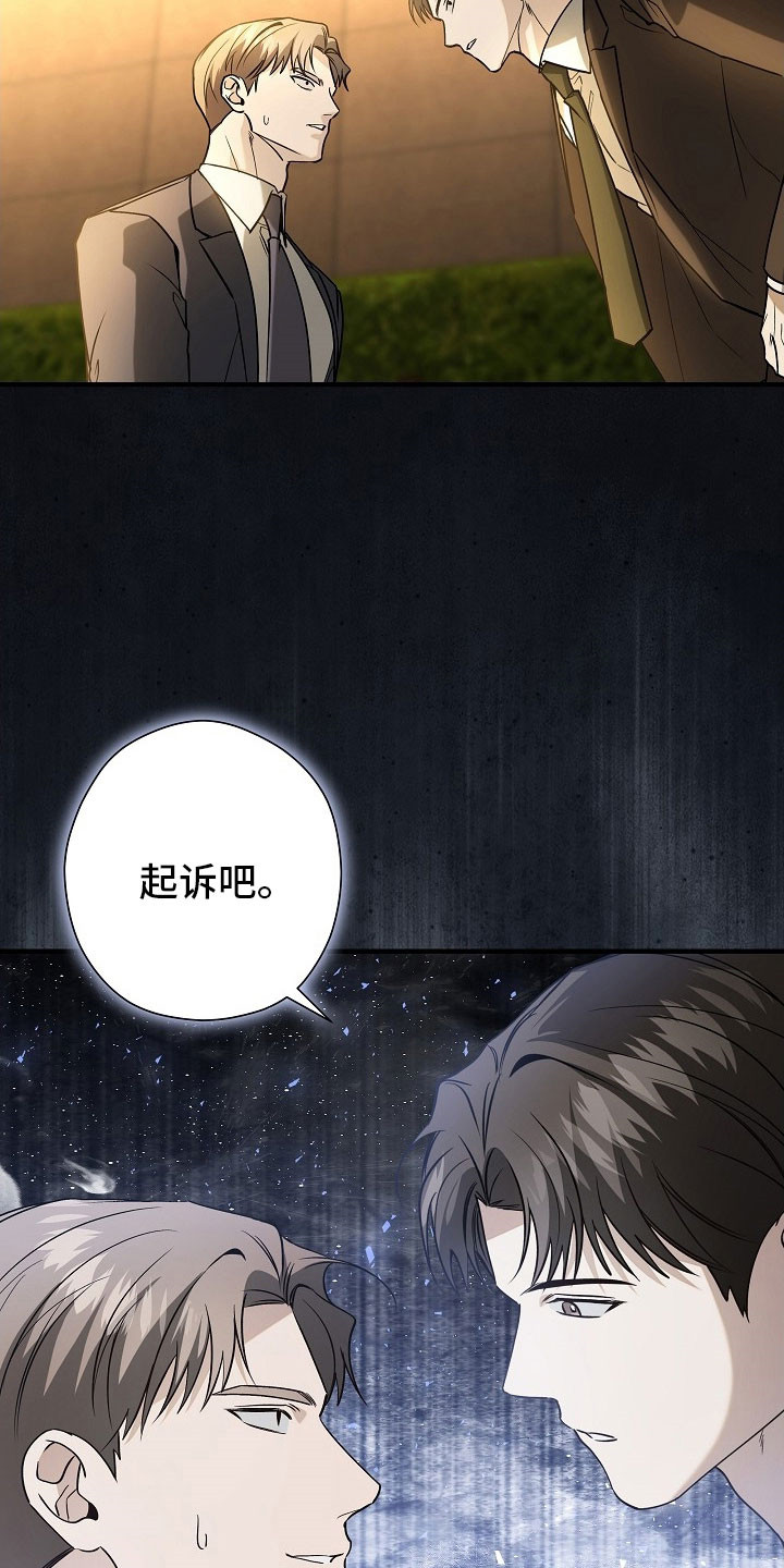 标记我一下虐不虐漫画,第27章：是真的5图