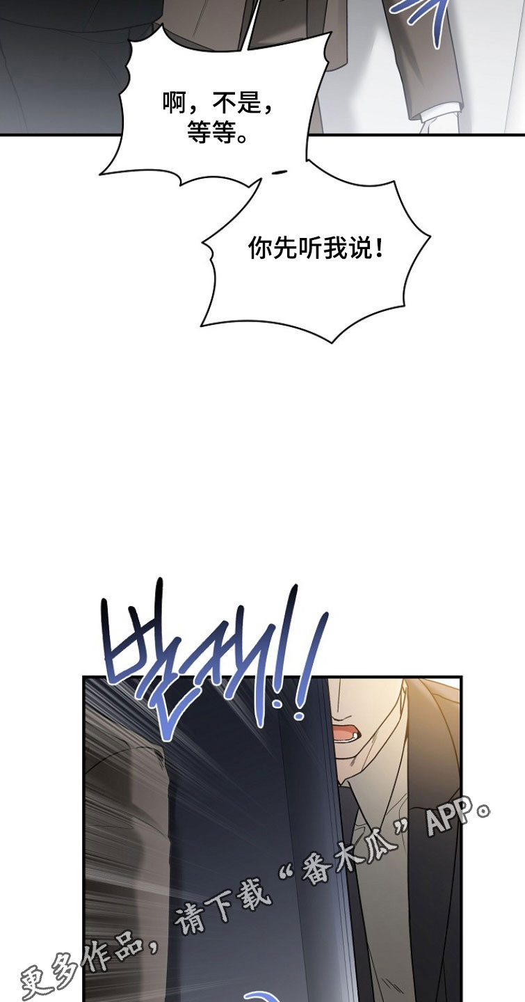 标记我一下虐不虐漫画,第28章：眼神警告1图