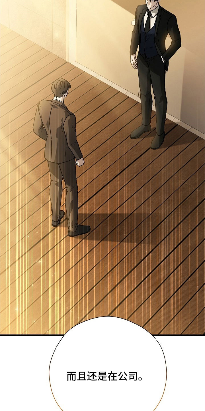 标记我一下虐不虐漫画,第27章：是真的2图