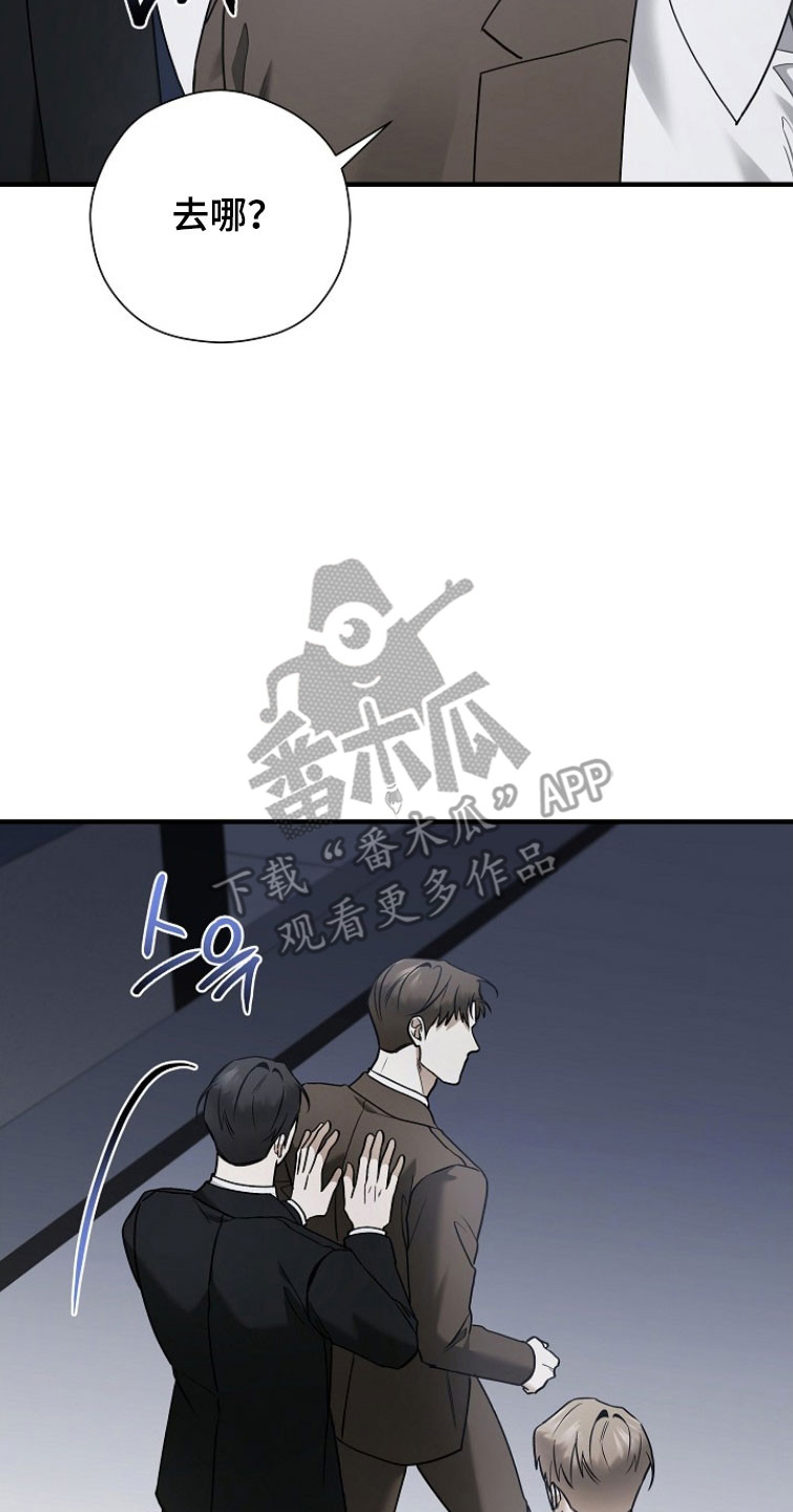 标记我的首席漫画,第29章：直接出发3图