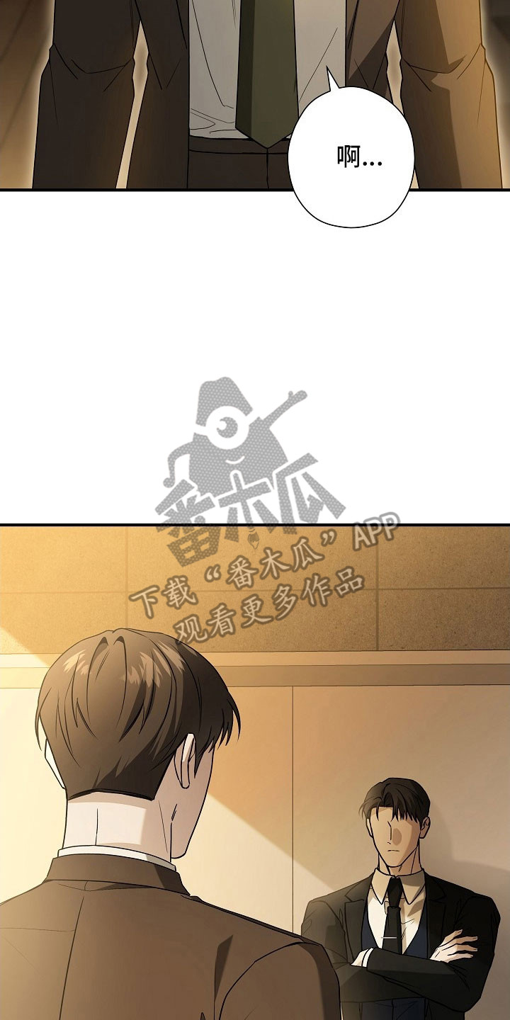 标记我一下虐不虐漫画,第27章：是真的4图