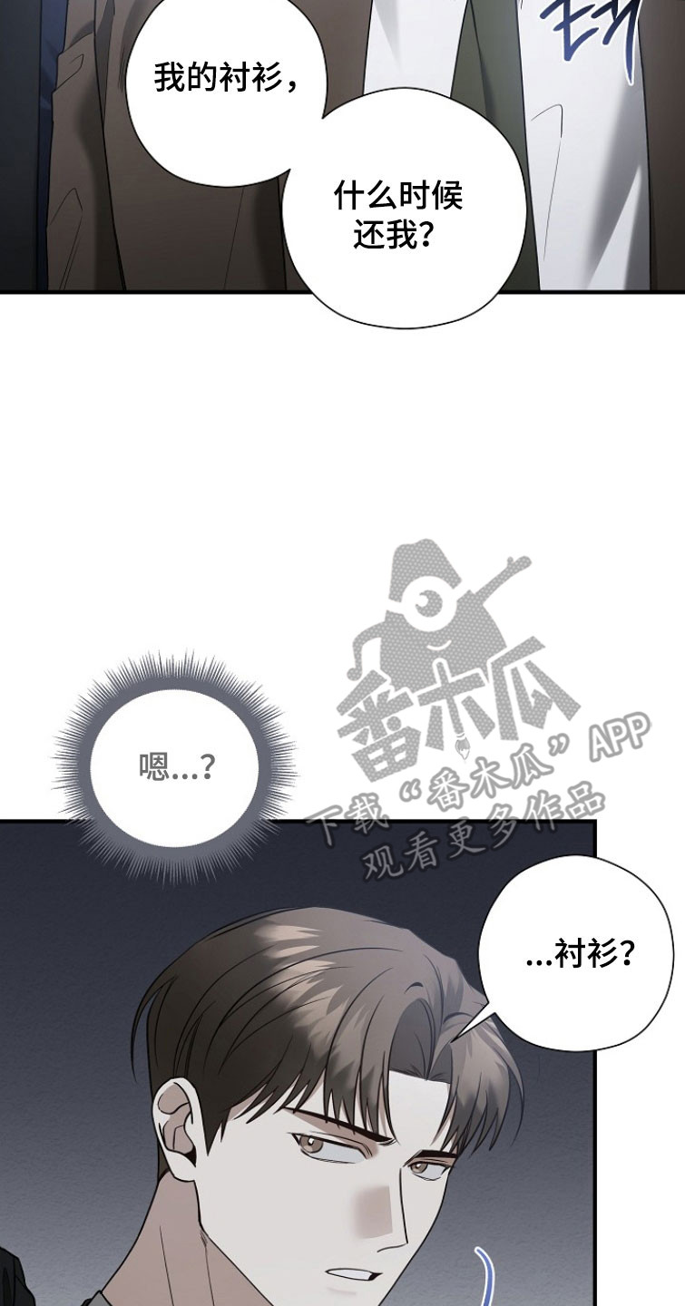 标记我的首席漫画,第29章：直接出发2图