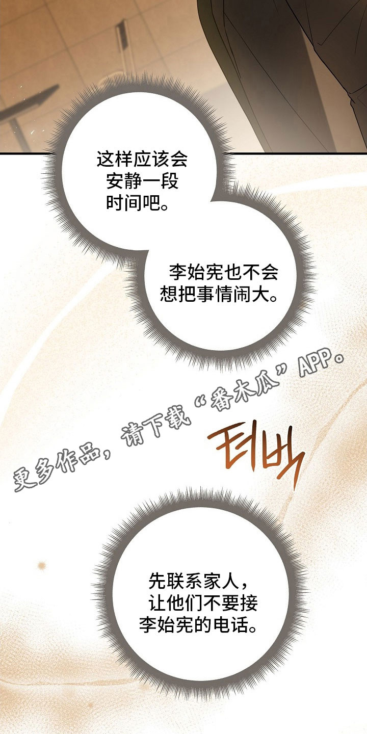 标记我一下虐不虐漫画,第27章：是真的1图